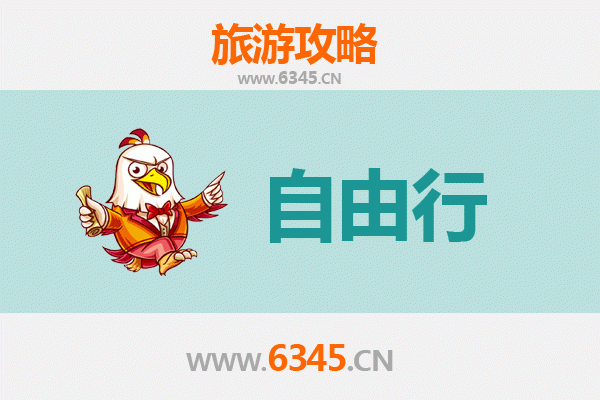 丽水松阳出发潮汕自由行攻略：古韵美食与文化探索之旅