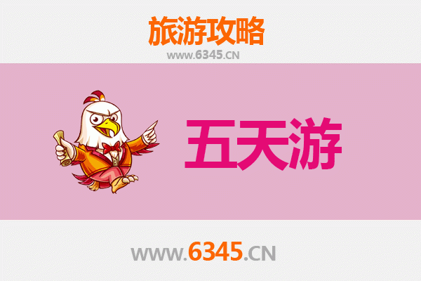 丽水松阳五天四夜深度游攻略及预算全解析