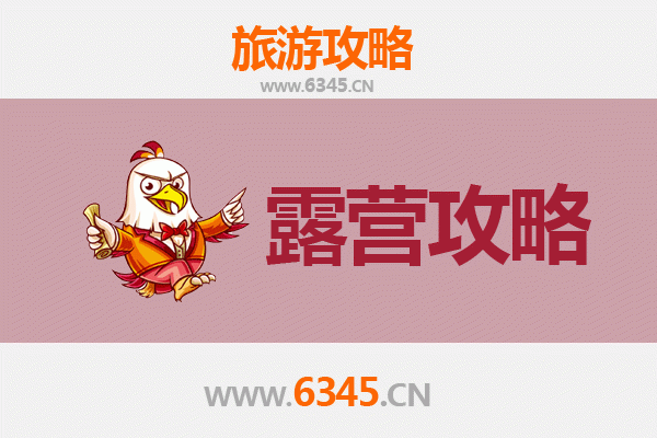 丽水松阳周边露营胜地全攻略：星空、云海与古村的自然之约