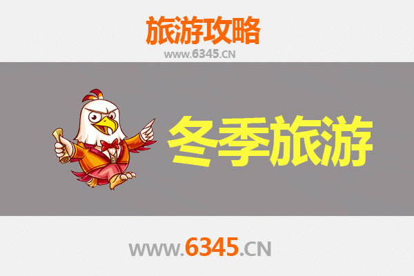 松阳冬季旅游攻略：探秘江南秘境，邂逅冬日暖阳