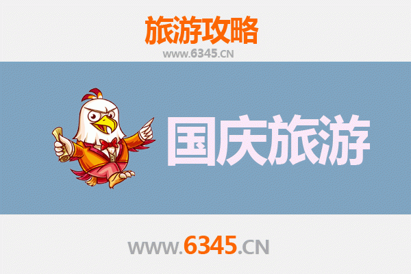 十一避开人潮！松阳小众省钱旅行全攻略