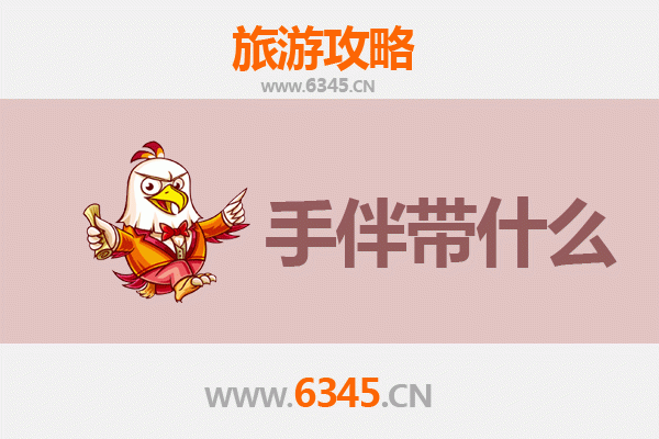 松阳至南澳岛：山海相逢的秘境之旅全攻略与特色手信指南